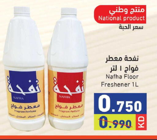 available at  رامز in الكويت - مدينة الكويت