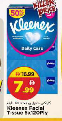 available at Mark & Save in UAE - Sharjah / Ajman