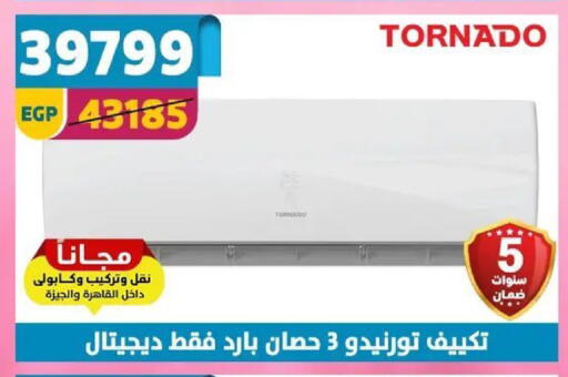 available at Shaheen Center in Egypt - Cairo