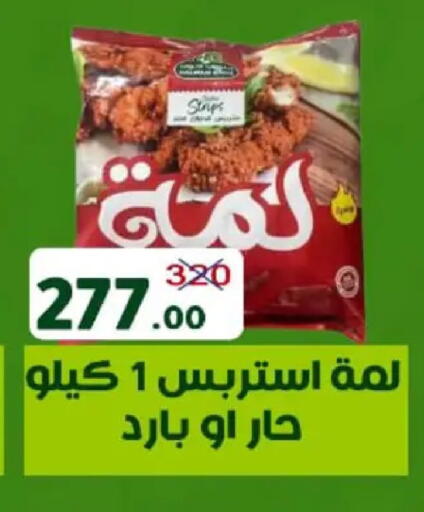 available at وكالة المنصورة - الدقهلية‎ in Egypt - القاهرة