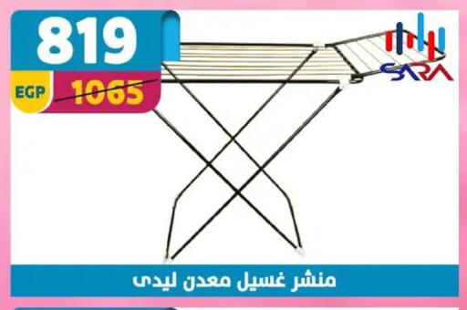 available at سنتر شاهين in Egypt - القاهرة