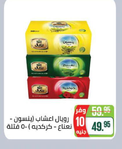 available at سعودي سوبرماركت in Egypt - القاهرة