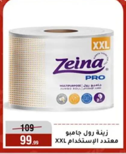 available at المرشدي in Egypt - القاهرة