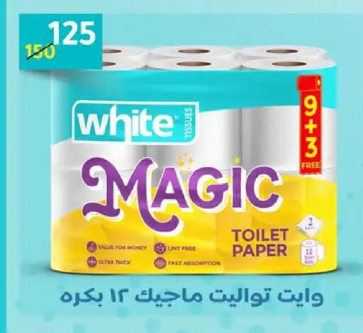 available at وكالة المنصورة - الدقهلية‎ in Egypt - القاهرة