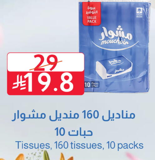 available at متاجر أبياتي in مملكة العربية السعودية, السعودية, سعودية - المدينة المنورة