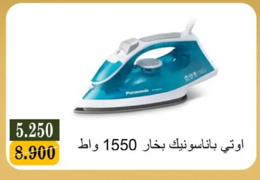 available at جمعية البيان التعاونية in الكويت - مدينة الكويت