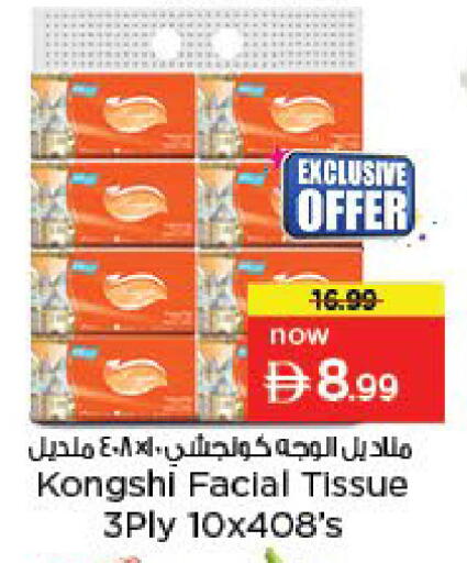 available at Nesto Hypermarket in UAE - Sharjah / Ajman