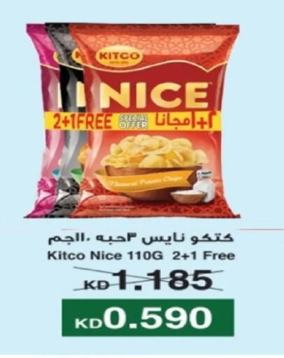 Potato available at Al Siddeeq Co-operative Association in Kuwait - Kuwait City