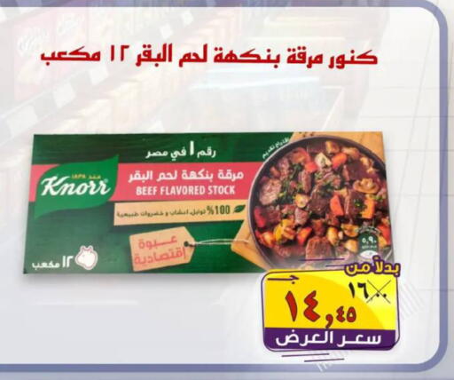 available at الصردي جملة ماركت in Egypt - القاهرة