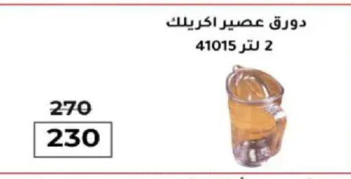 available at وكالة المنصورة - الدقهلية‎ in Egypt - القاهرة