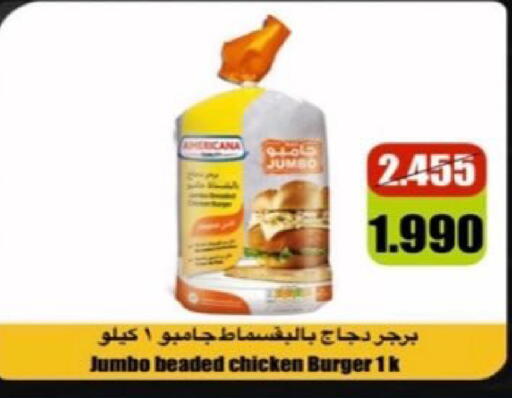available at  جمعية العدان و القصور التعاونية in الكويت - محافظة الأحمدي