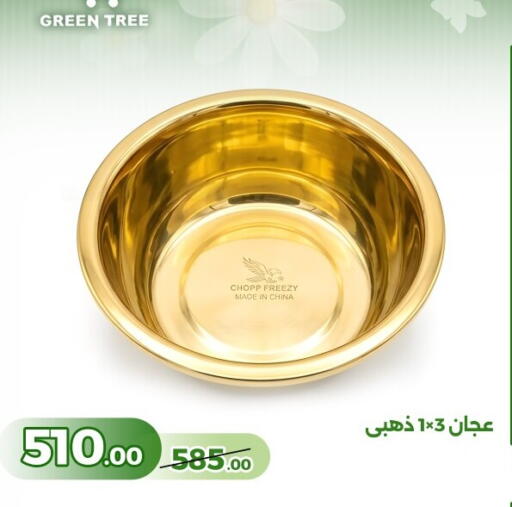 available at Green Tree Hypermarket - Sohag in Egypt - Cairo