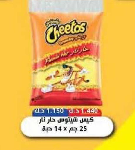 available at جمعية سلوى التعاونية in الكويت - محافظة الجهراء