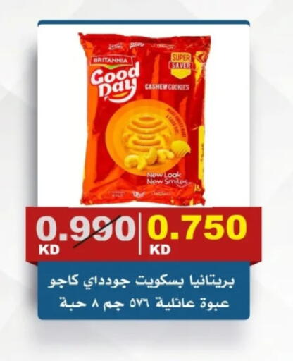available at جمعية الصديق التعاونية in الكويت - مدينة الكويت