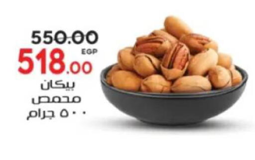 available at جلهوم ماركت in Egypt - القاهرة