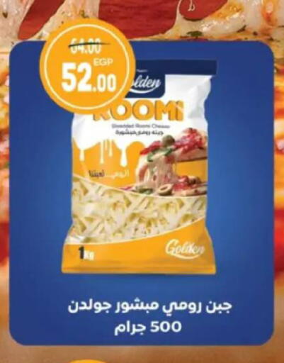available at جلهوم ماركت in Egypt - القاهرة