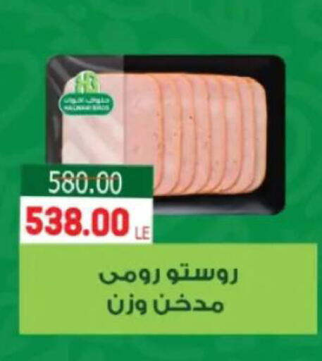 available at جلهوم ماركت in Egypt - القاهرة