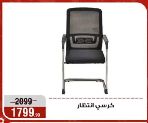 available at Al Morshedy  in Egypt - Cairo