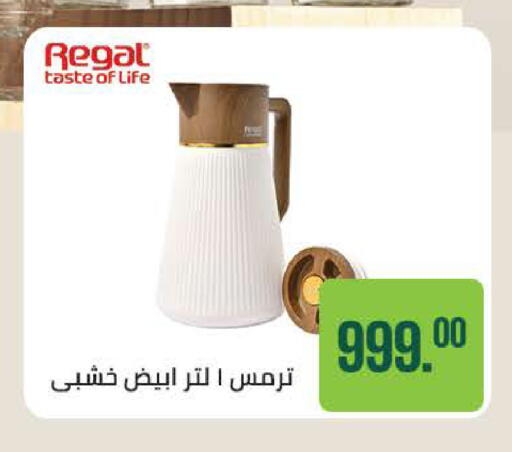 available at سعودي سوبرماركت in Egypt - القاهرة