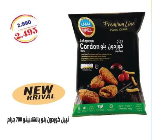 available at  Al Adan And Al Qusor Co-Op in Kuwait - Ahmadi Governorate
