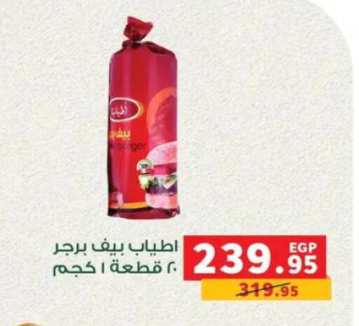 available at بنده in Egypt - القاهرة