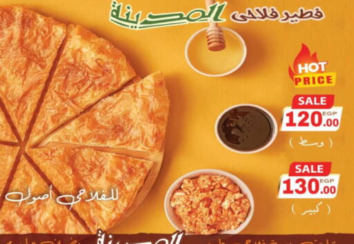 available at جلهوم ماركت in Egypt - القاهرة