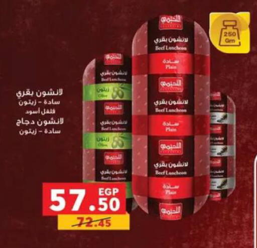 available at بنده in Egypt - القاهرة
