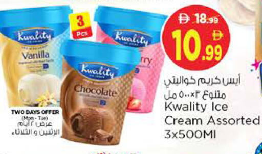 Vanilla available at نستو هايبرماركت in الإمارات العربية المتحدة , الامارات - الشارقة / عجمان