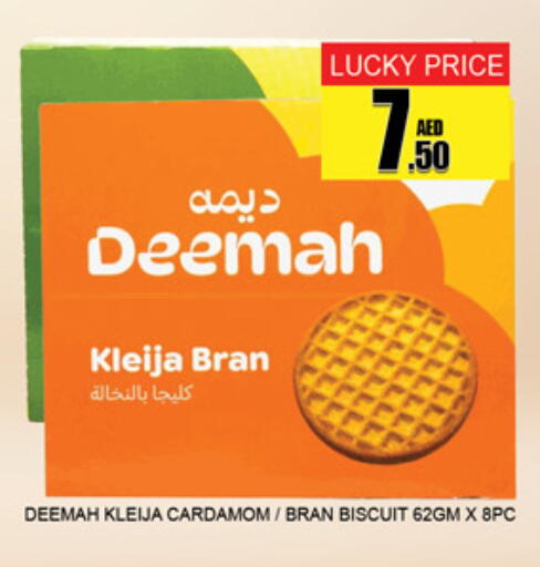 Cardamom available at Lucky Center in UAE - Sharjah / Ajman