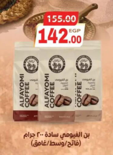 available at جلهوم ماركت in Egypt - القاهرة