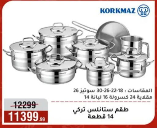 available at Al Morshedy  in Egypt - Cairo