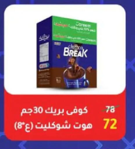 available at وكالة المنصورة - الدقهلية‎ in Egypt - القاهرة