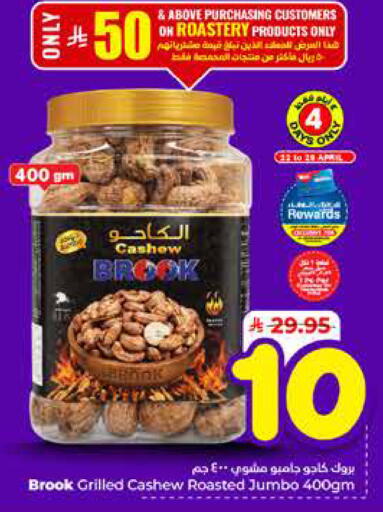 available at Hyper Al Wafa in KSA, Saudi Arabia, Saudi - Mecca