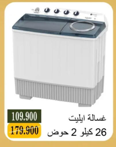 available at جمعية البيان التعاونية in الكويت - مدينة الكويت