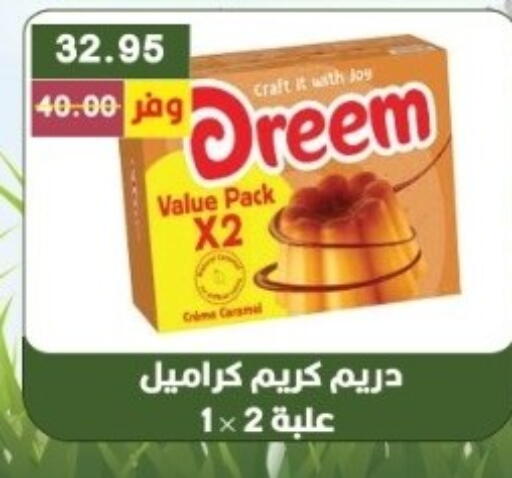 available at بشاير هايبرماركت in Egypt - القاهرة