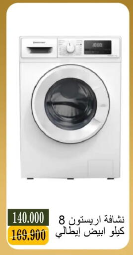 available at جمعية البيان التعاونية in الكويت - مدينة الكويت