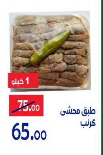 available at Aldoneia Bkheir ismailia  in Egypt - Cairo