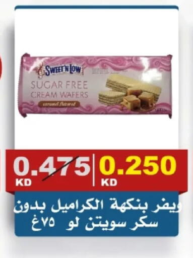 available at جمعية الصديق التعاونية in الكويت - مدينة الكويت