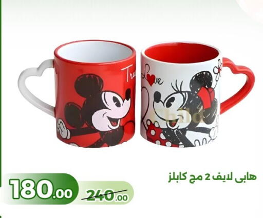 available at Green Tree Hypermarket - Sohag in Egypt - Cairo