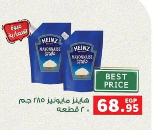 available at بنده in Egypt - القاهرة