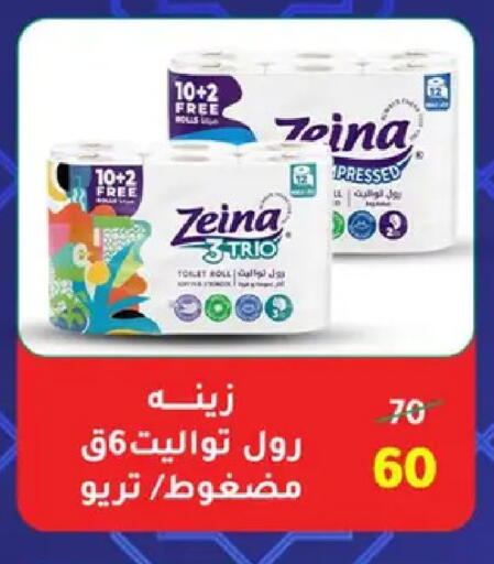 available at وكالة المنصورة - الدقهلية‎ in Egypt - القاهرة