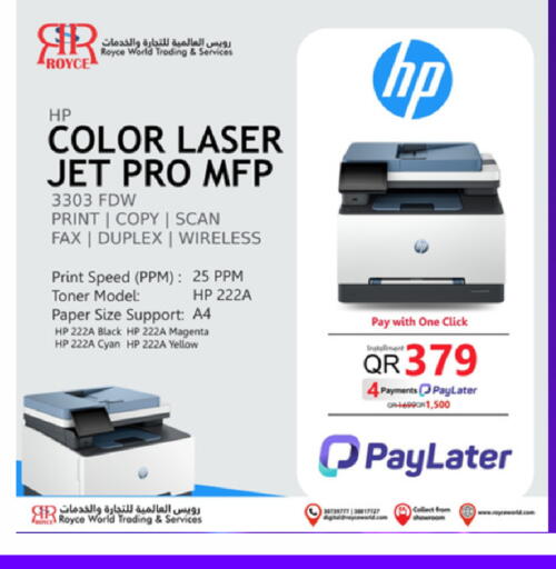 available at Royce World Trading & Services W.L.L in Qatar - Umm Salal