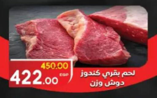 available at جلهوم ماركت in Egypt - القاهرة