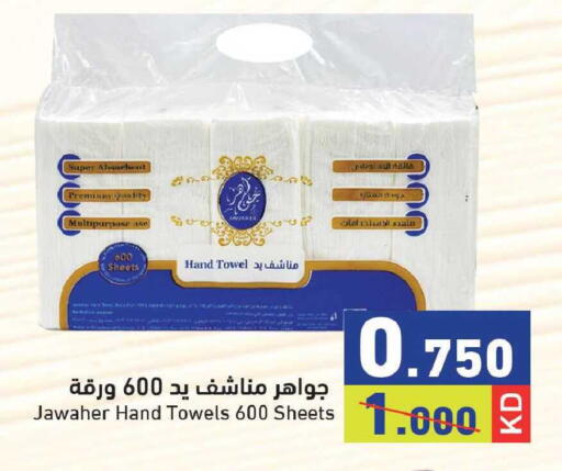 available at  رامز in الكويت - محافظة الجهراء