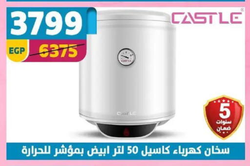 available at سنتر شاهين in Egypt - القاهرة