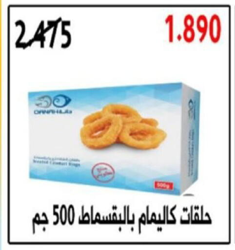 available at  Al Adan And Al Qusor Co-Op in Kuwait - Ahmadi Governorate