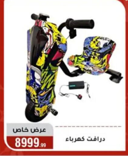 available at Al Morshedy  in Egypt - Cairo