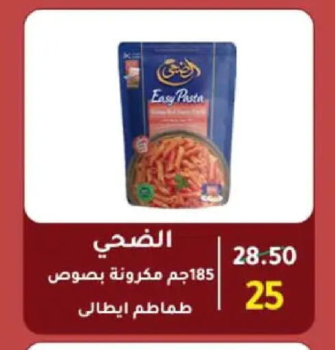 available at وكالة المنصورة - الدقهلية‎ in Egypt - القاهرة