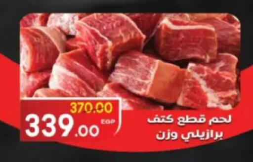 available at جلهوم ماركت in Egypt - القاهرة