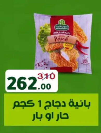 available at وكالة المنصورة - الدقهلية‎ in Egypt - القاهرة